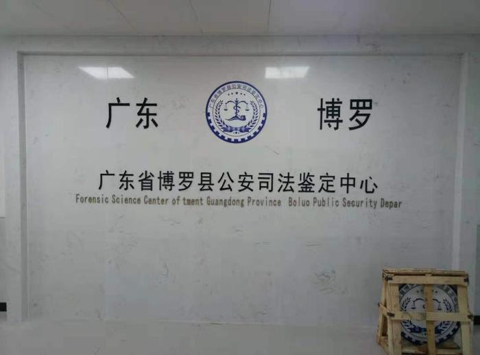 涵江博罗公安局新建业务技术用房刑侦技术室设施设备采购项目
